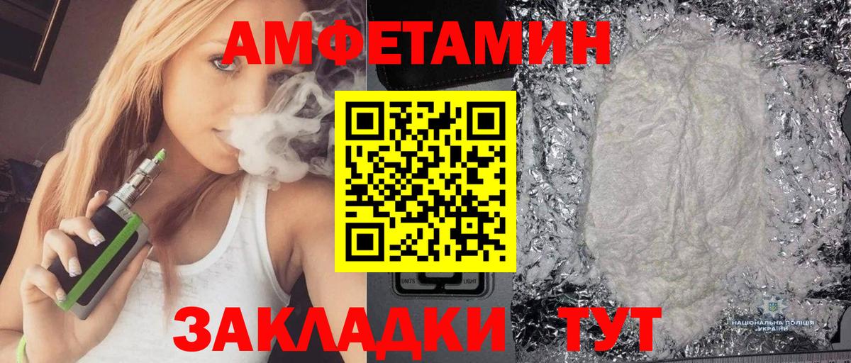 АМФЕТАМИН VHQ Ленинск-Кузнецкий