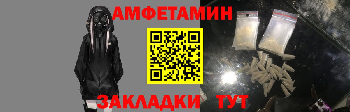 Ленинск-Кузнецкий  Amphetamine  Вход с VPN  Amphetamine 97% 