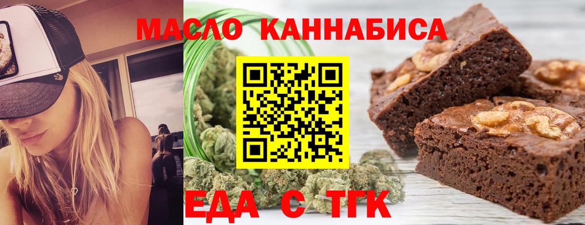 Canna-Cookies конопля  Вход с VPN  Ленинск-Кузнецкий 