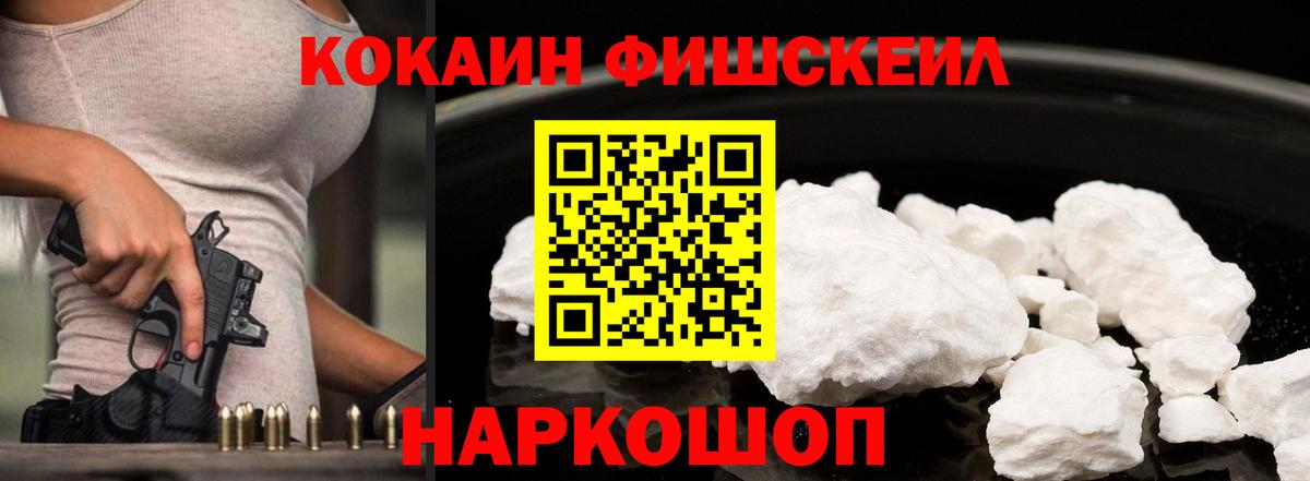 Бошки Шишки  ГАШ  Ленинск-Кузнецкий  Мефедрон   КЕТАМИН  Вход с VPN  COCAIN 