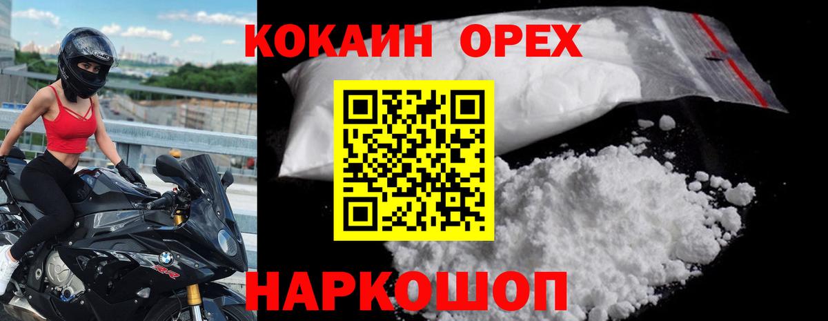 КОКАИН  КОКАИН VHQ  Вход с VPN  Ленинск-Кузнецкий 