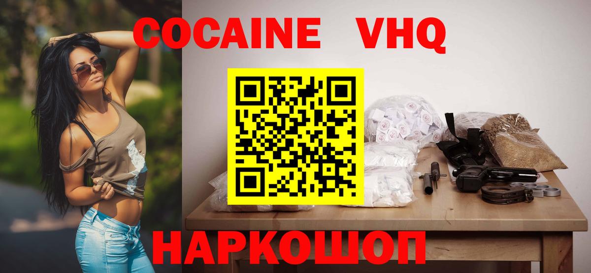 Cocaine 98% Ленинск-Кузнецкий