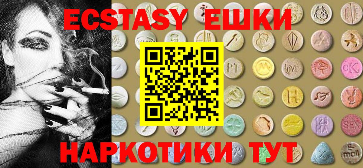 Экстази VHQ  Вход с VPN  Экстази  Экстази Cube  Ленинск-Кузнецкий 