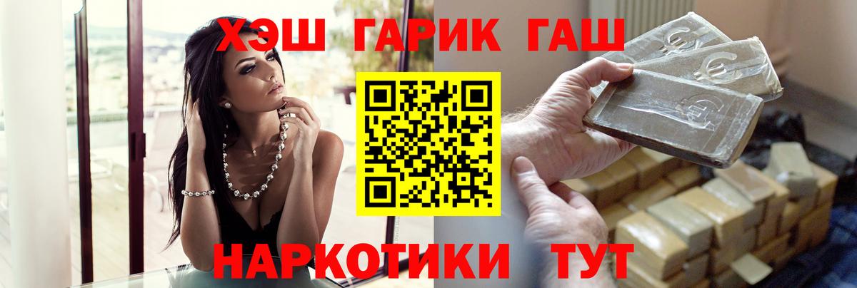Ленинск-Кузнецкий  Гашиш  Вход с VPN  ГАШИШ Premium  ГАШ хэш 