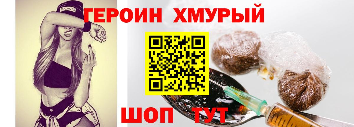 Ленинск-Кузнецкий  ГЕРОИН герыч  Героин  Вход с VPN 