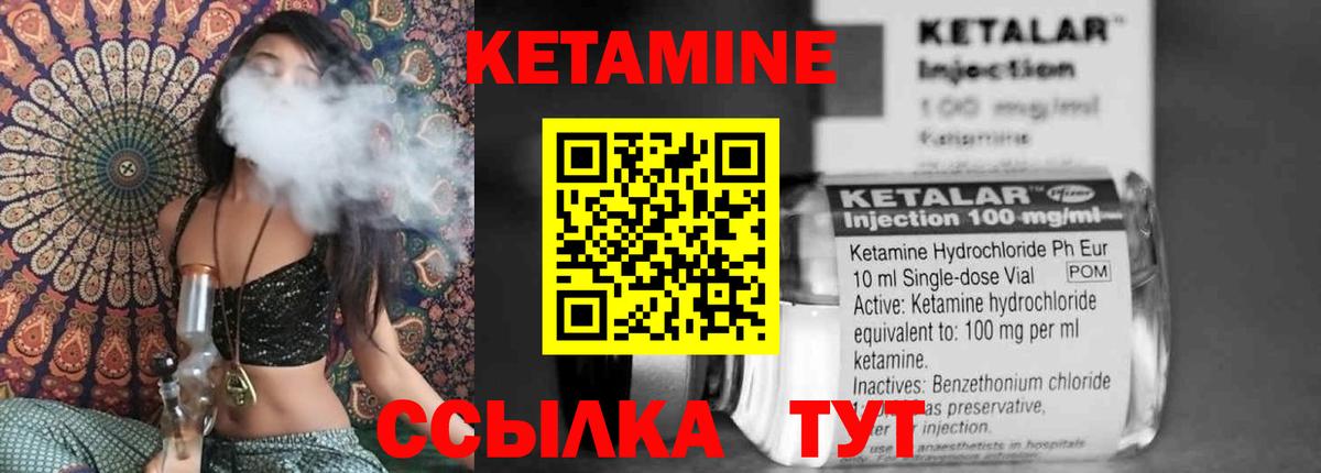 Кетамин ketamine Ленинск-Кузнецкий