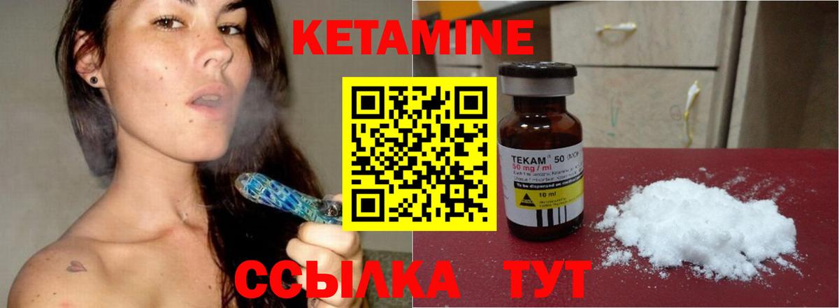 Ленинск-Кузнецкий  Кетамин VHQ  Вход с VPN 