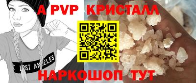 apvp Канаш