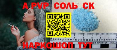 spice Камышлов
