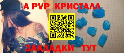 apvp Канаш