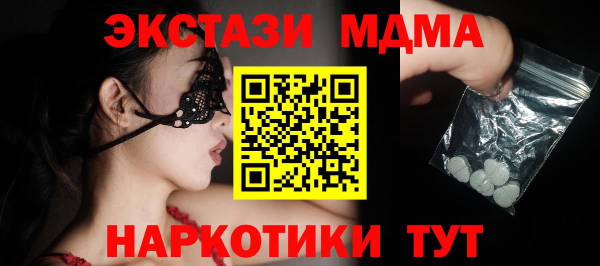МДМА crystal  Вход с VPN  Ленинск-Кузнецкий  МДМА VHQ 