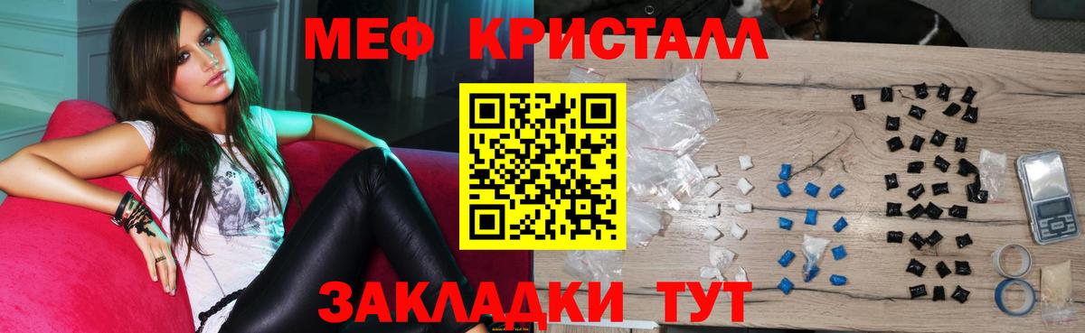 Меф mephedrone  Меф  Вход с VPN  Ленинск-Кузнецкий  МЕФ кристаллы 