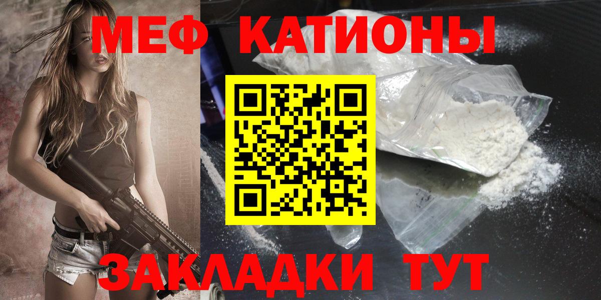 Меф мяу мяу кристаллы Ленинск-Кузнецкий
