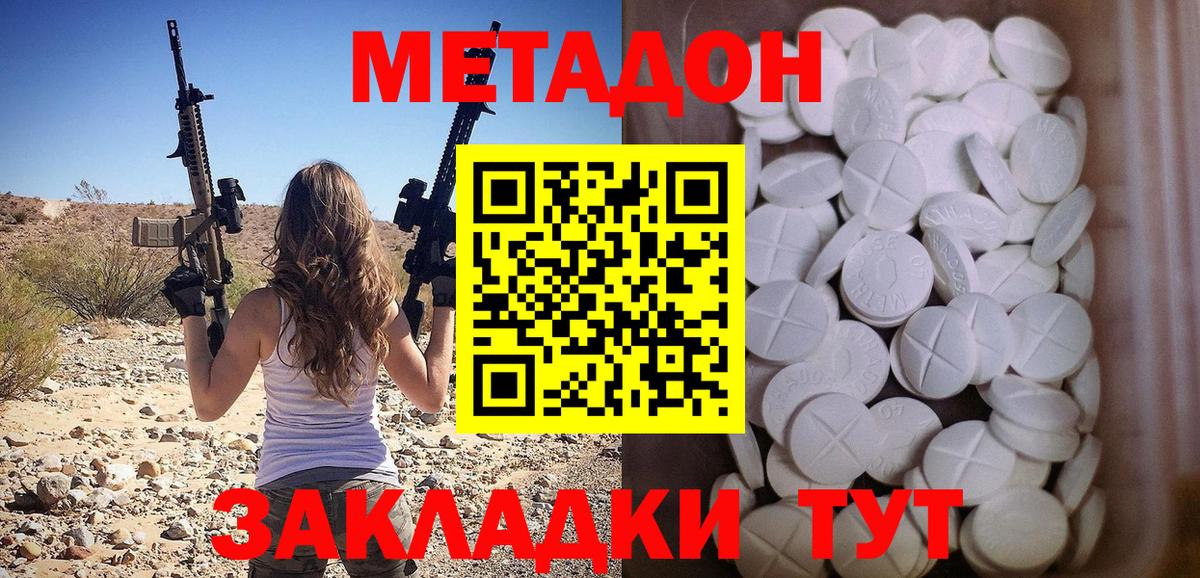 Метадон мёд Ленинск-Кузнецкий