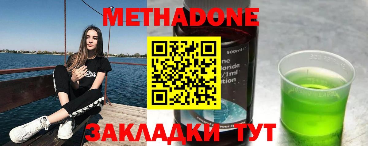 Ленинск-Кузнецкий  Метадон кристалл  Вход с VPN 