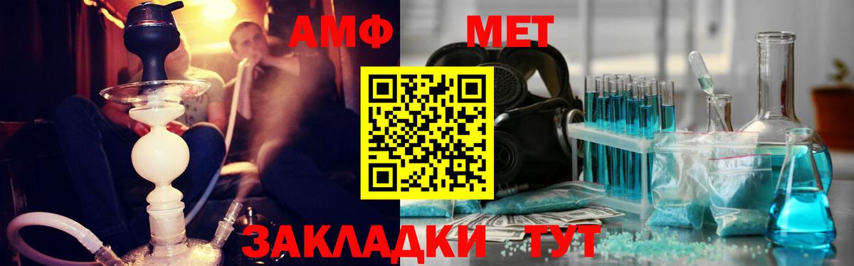 МЕТАМФЕТАМИН винт  Вход с VPN  Ленинск-Кузнецкий 