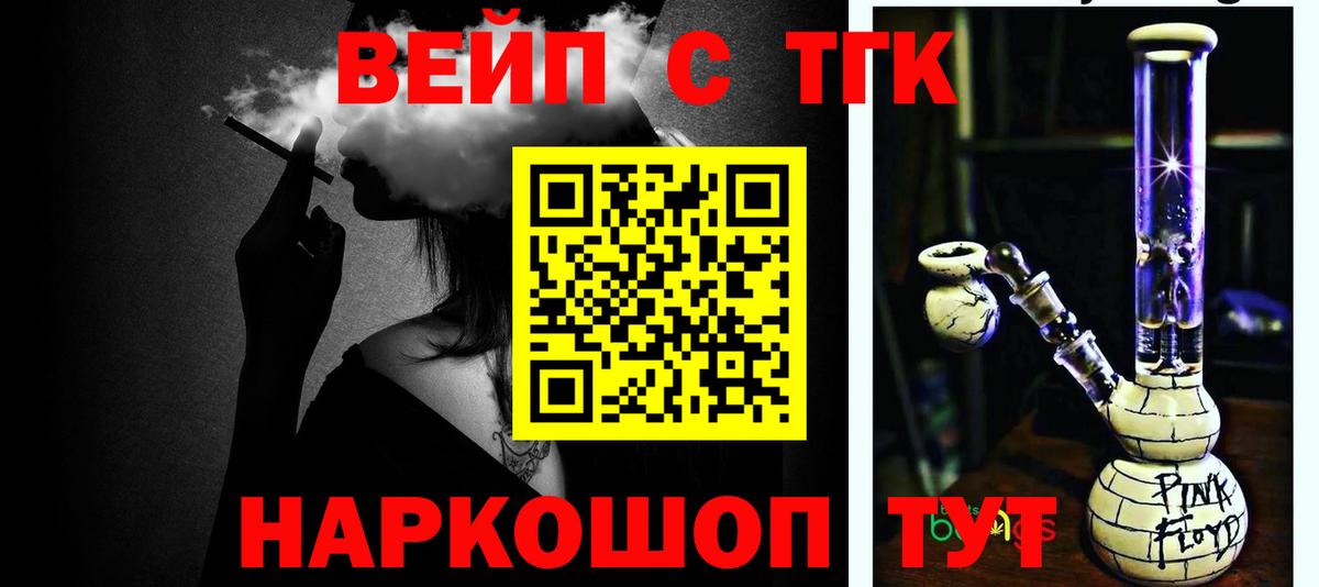 ТГК Wax  Вход с VPN  ТГК вейп  Ленинск-Кузнецкий 